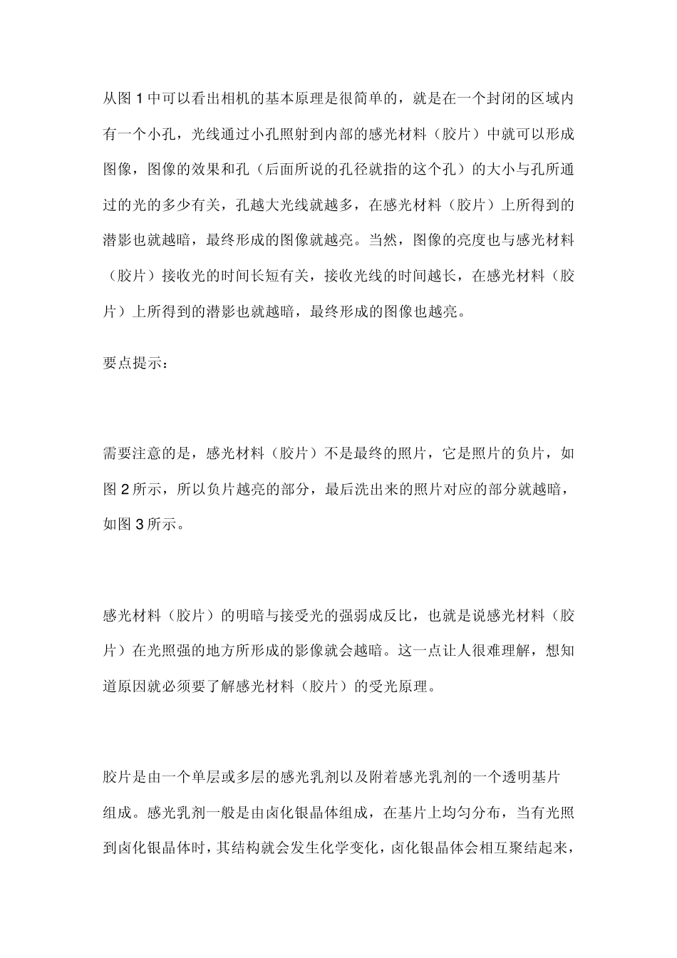 vray物理相机_第2页