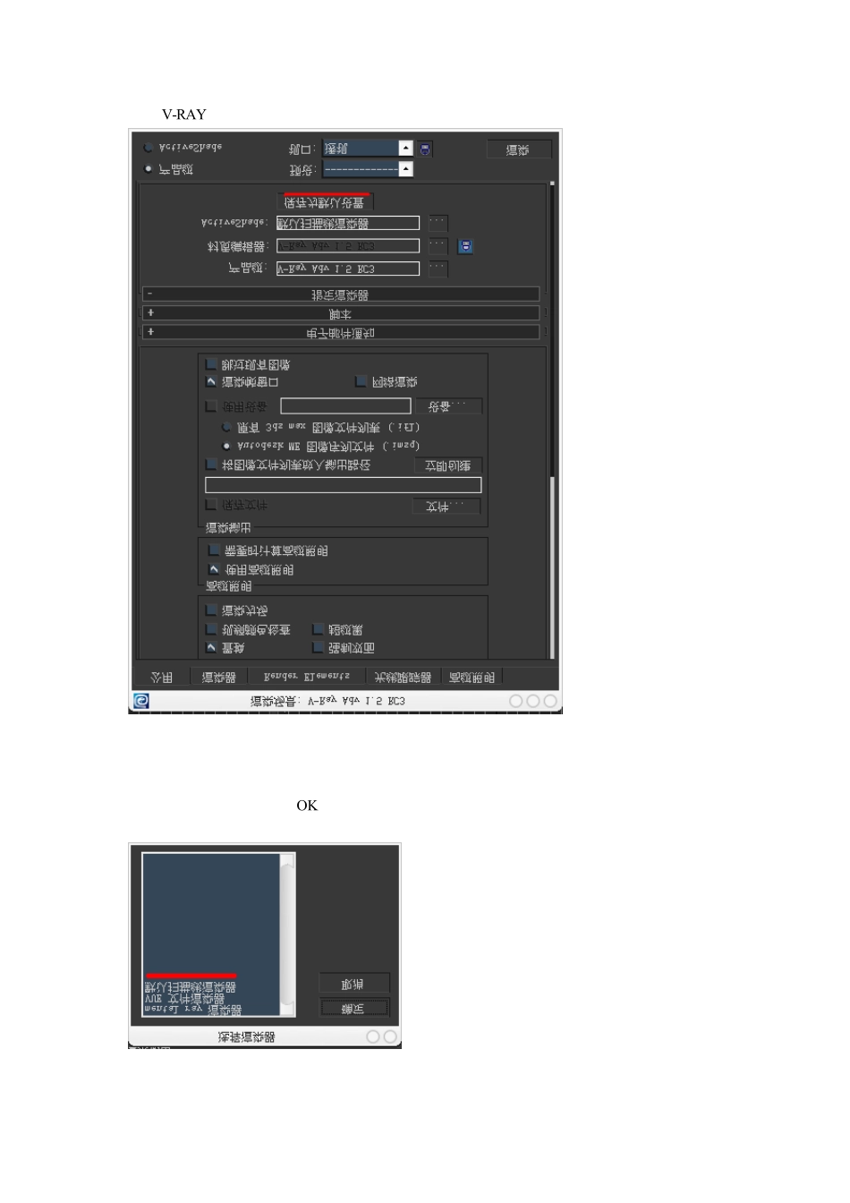 VRAY详细教程_第2页