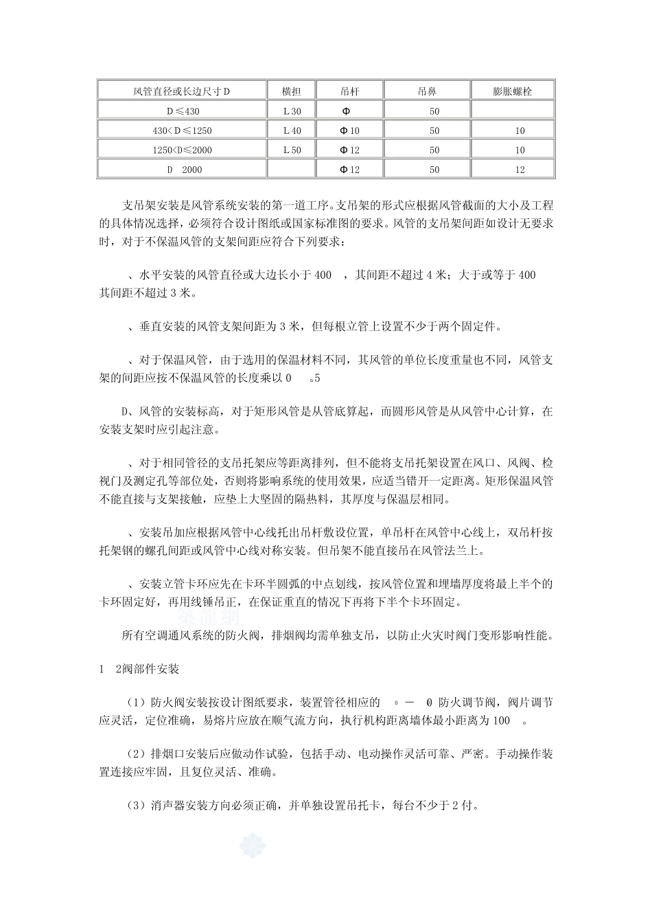 VRV变频多联式空调_第2页