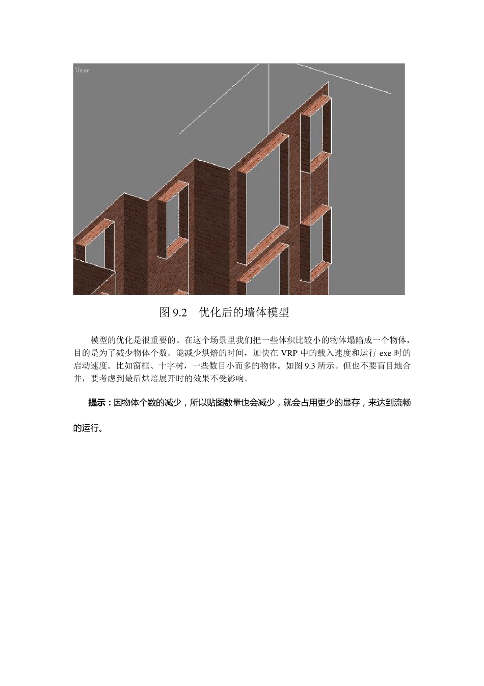 VR场景制作流程_第3页