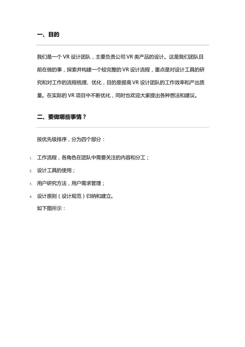 VR开发流程_第2页