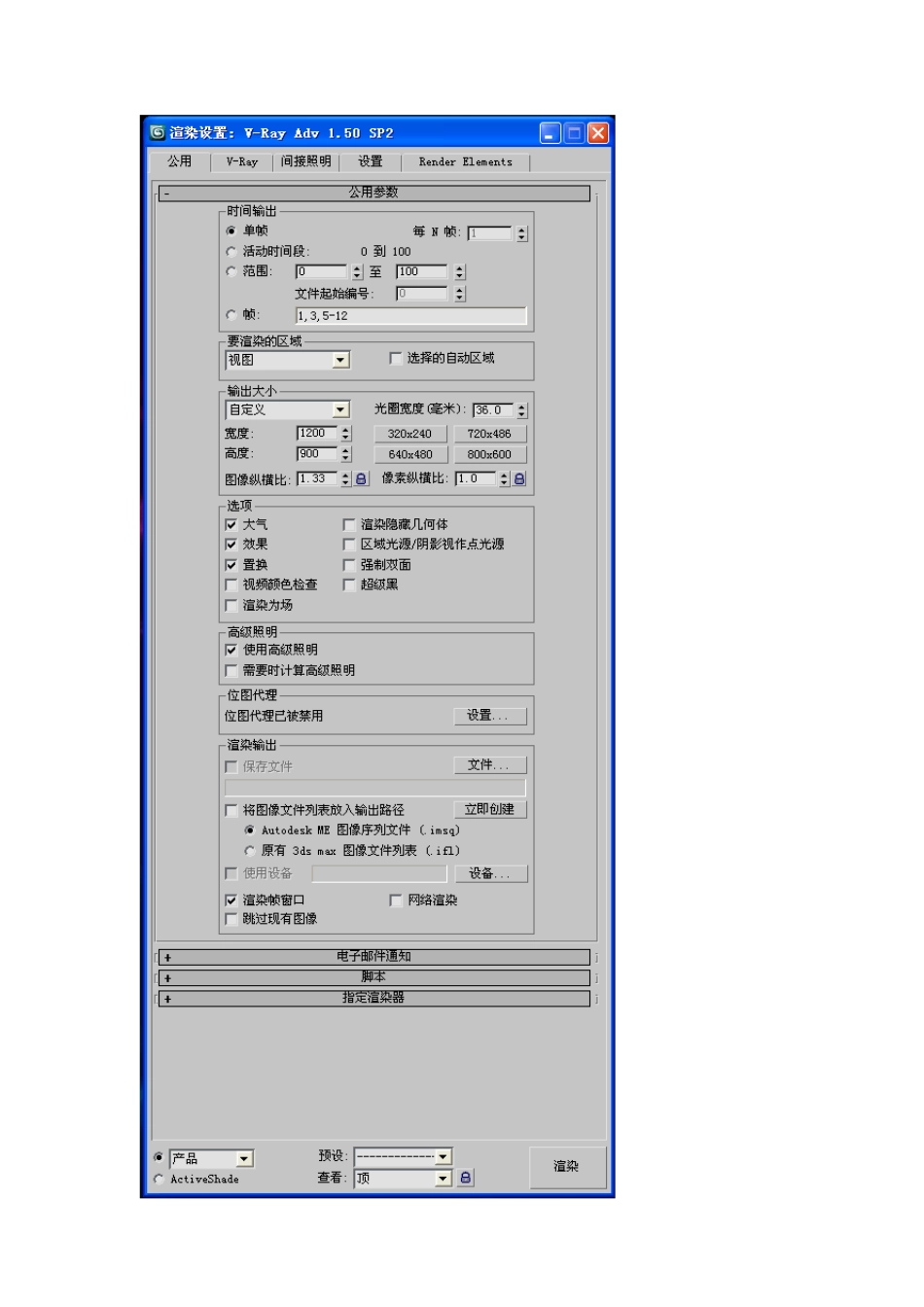 VR渲染测试小图参数设置及大图渲染参数设置_第2页