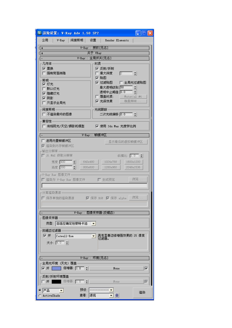 VR渲染测试小图参数设置及大图渲染参数设置_第3页