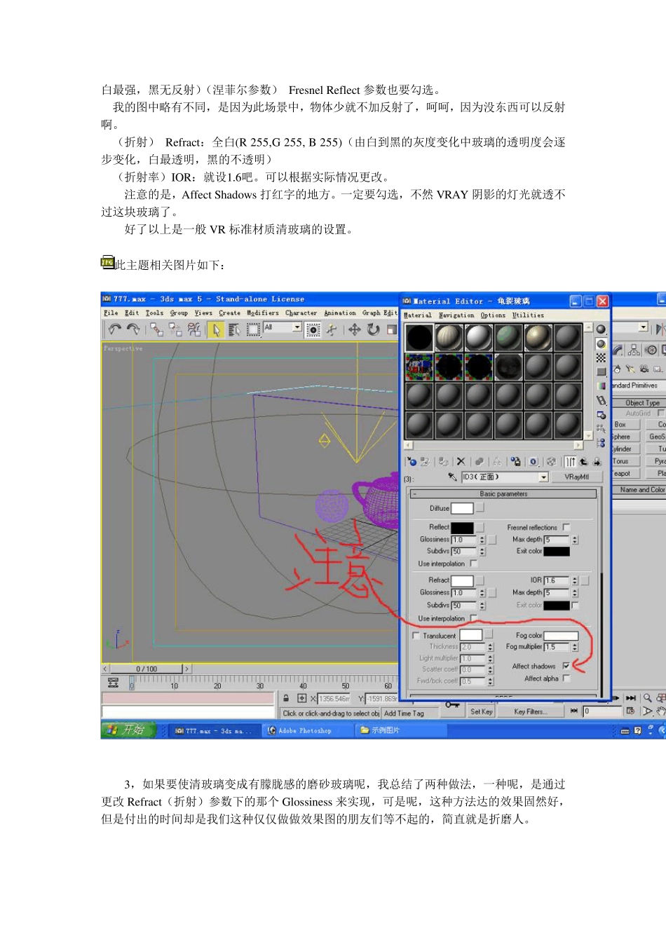 VR玻璃参数设置_第2页