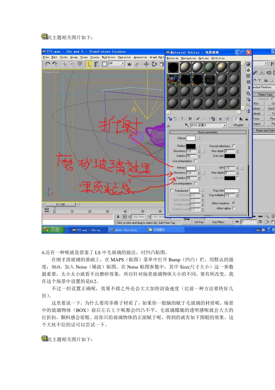 VR玻璃参数设置_第3页