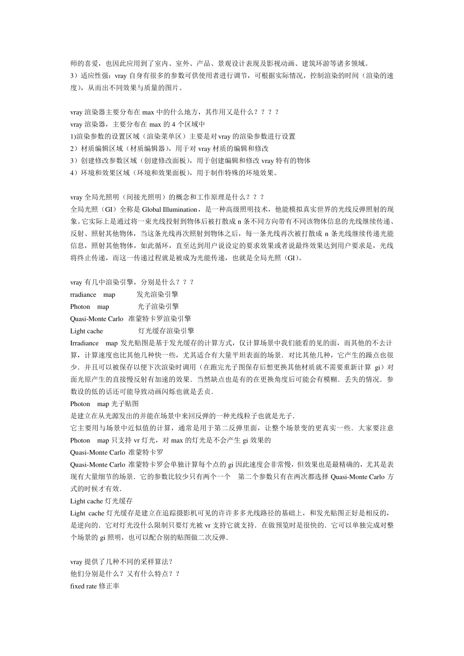 VR的常见问题解决方法全面控制曝光、噪点、色溢_第2页