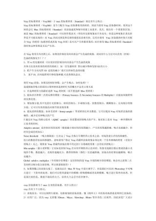 VR的常见问题解决方法全面控制曝光、噪点、色溢
