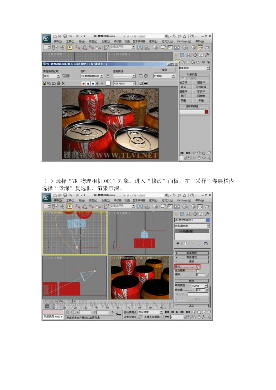 VR相机景深打法_第2页