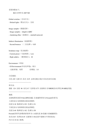 VR设置参数如下