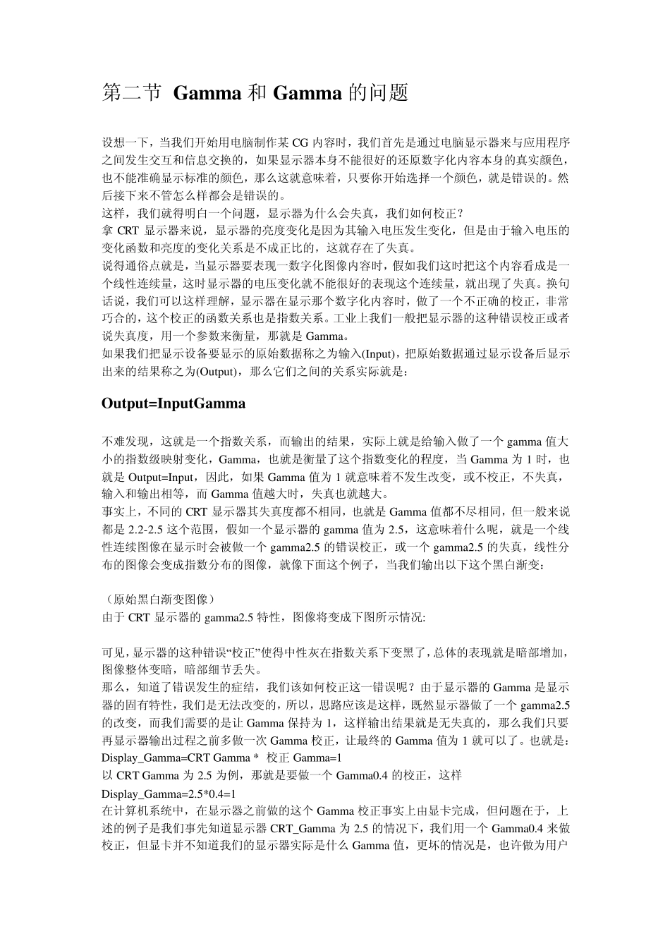 VR高级LWF线性工作流(Linear_Work_Flow_)_第2页