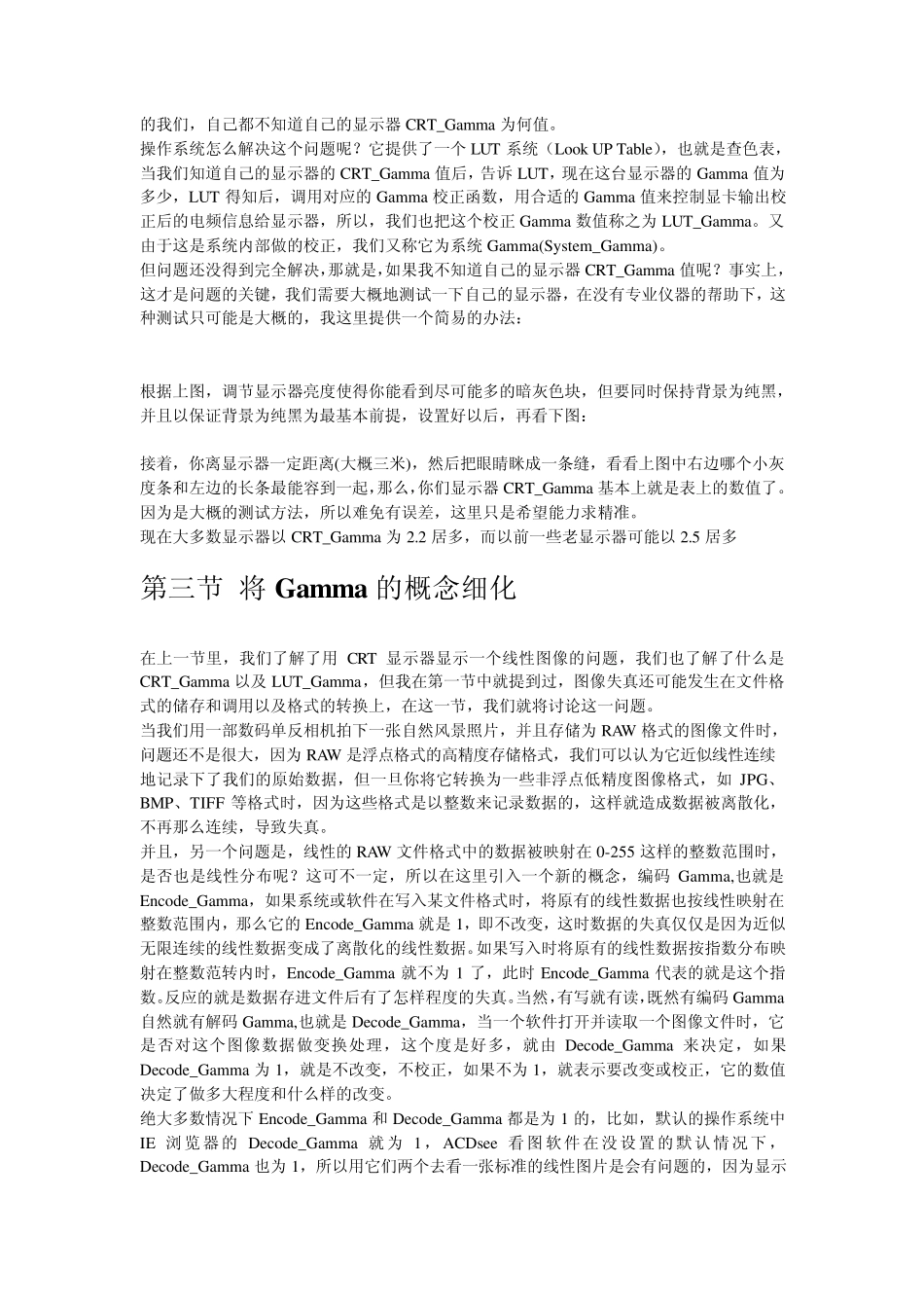 VR高级LWF线性工作流(Linear_Work_Flow_)_第3页