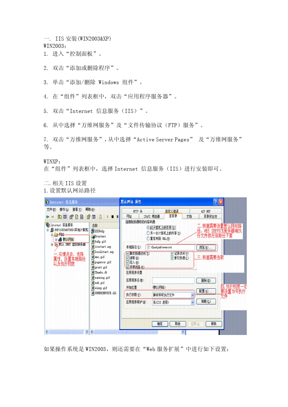 VS2008CWebService开发过程_第1页