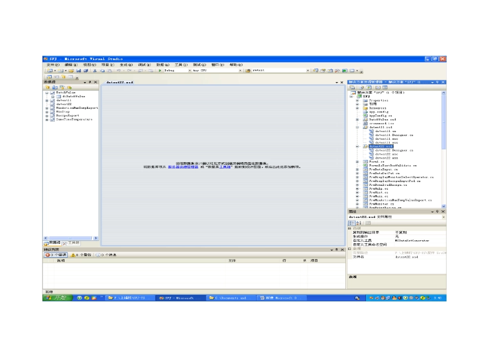 VS2008(2005)C报表(reportviewer)使用方法_第3页