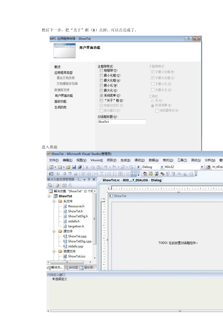 VS2008下用MFC在下拉框中显示TXT中内容_第3页