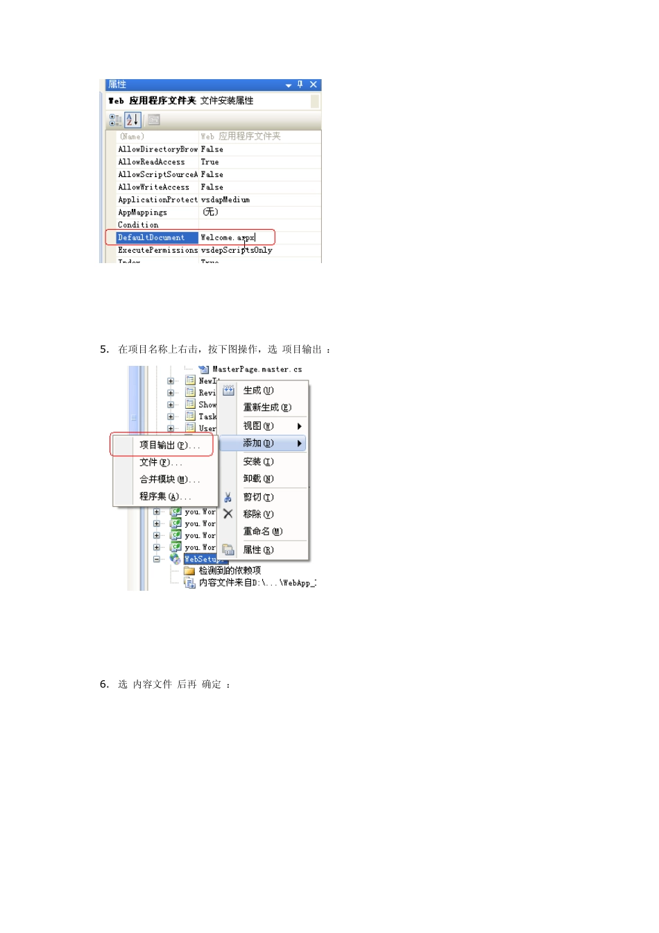 VS2008完整水晶报表发布部署总结_第3页
