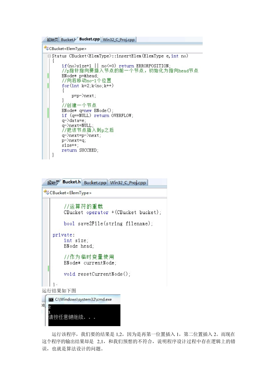 vs2008简单调试方法_第2页