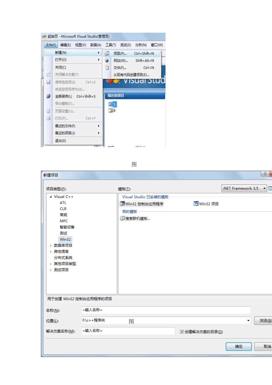 vs2008编写c++程序步骤_第2页
