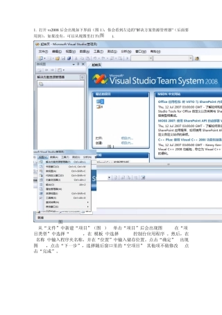 vs2008编写c++程序步骤