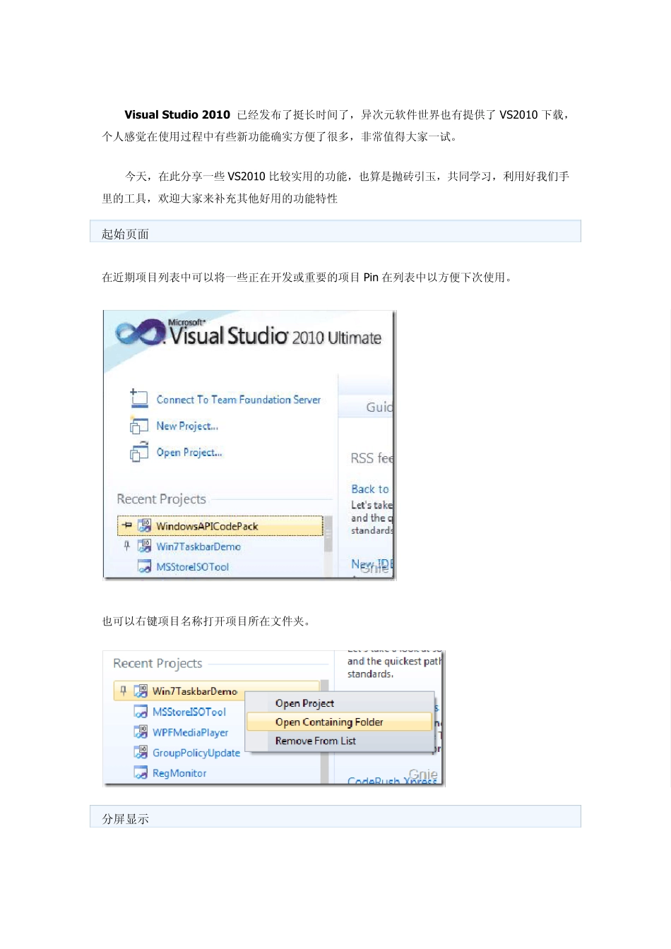 VS2010_第1页