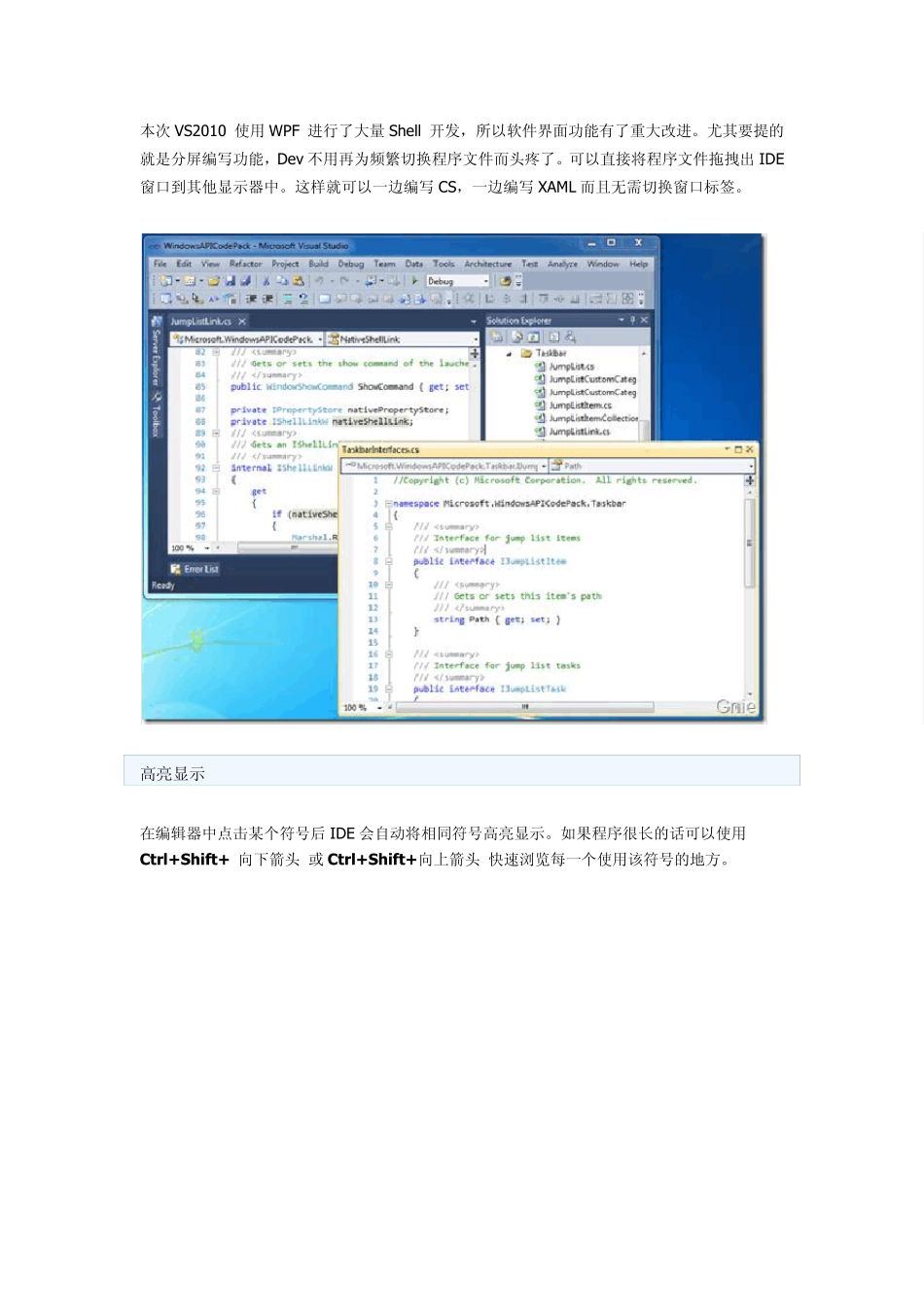 VS2010_第2页