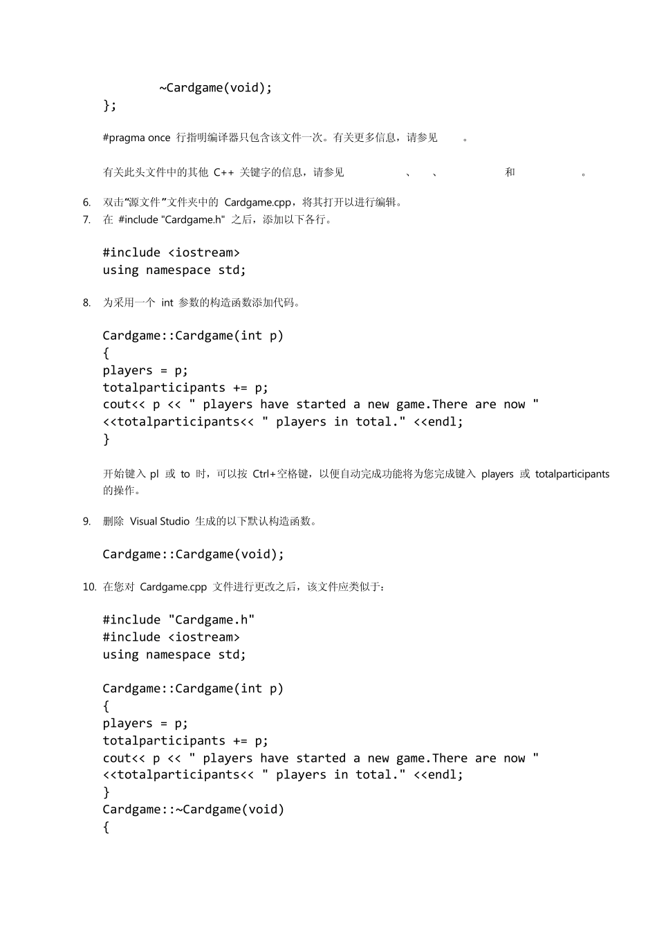 VS2010C++指导教程_第3页