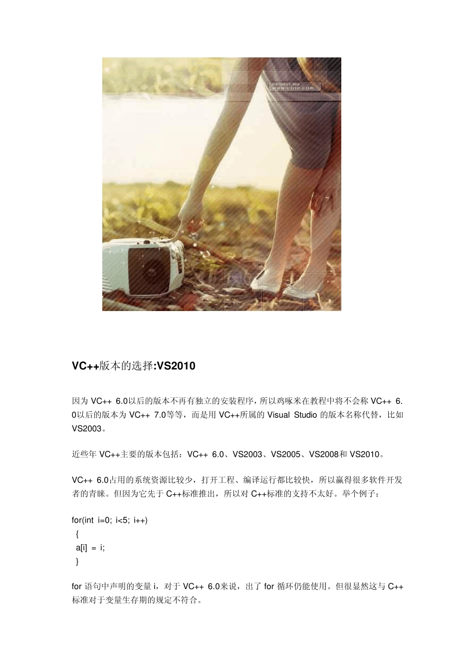 VS2010MFC编程入门_第2页