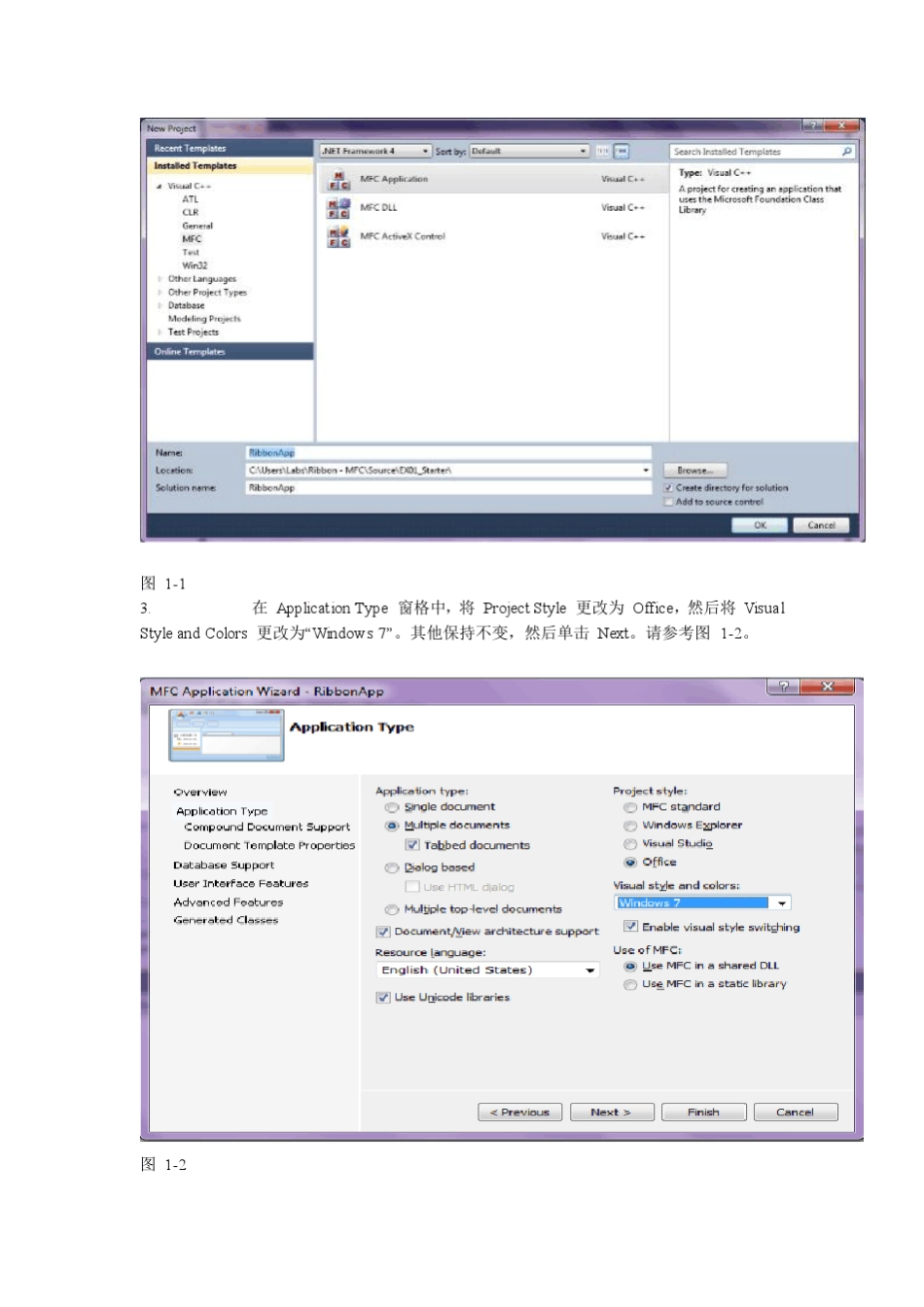 VS2010ribbon界面入门_第2页