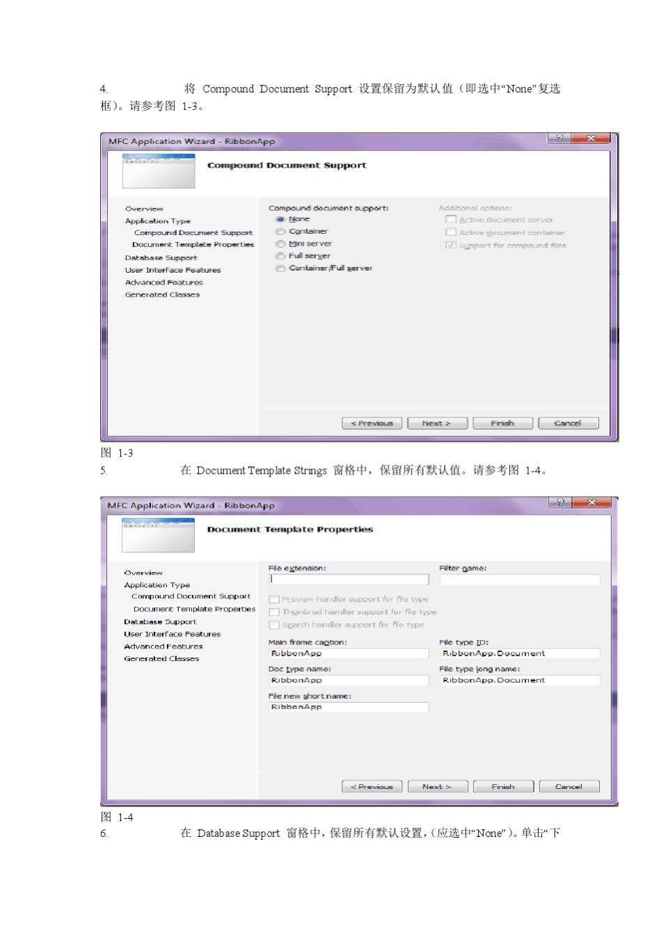 VS2010ribbon界面入门_第3页