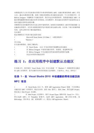 VS2010ribbon界面入门