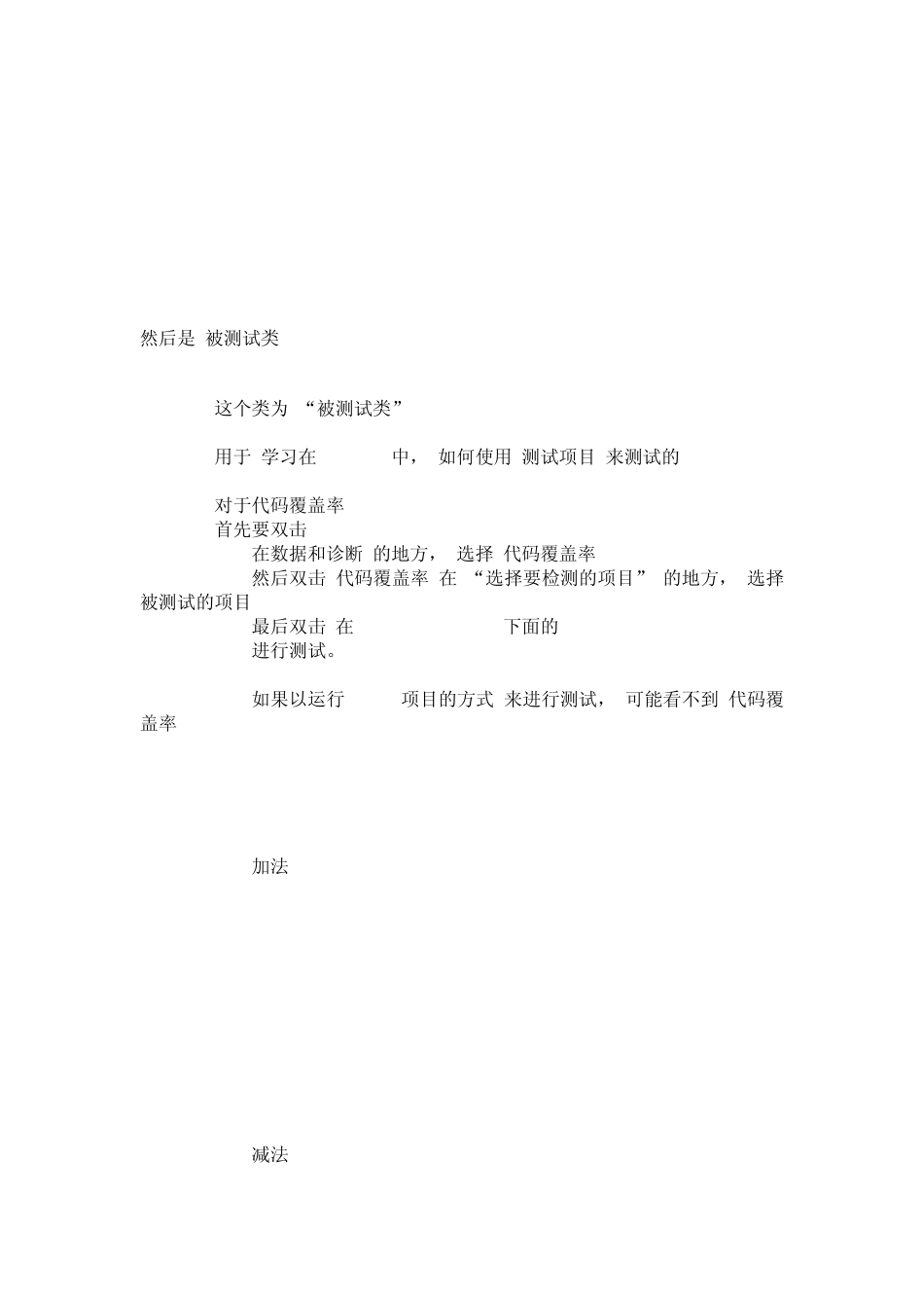 VS2010下的单元测试_第3页