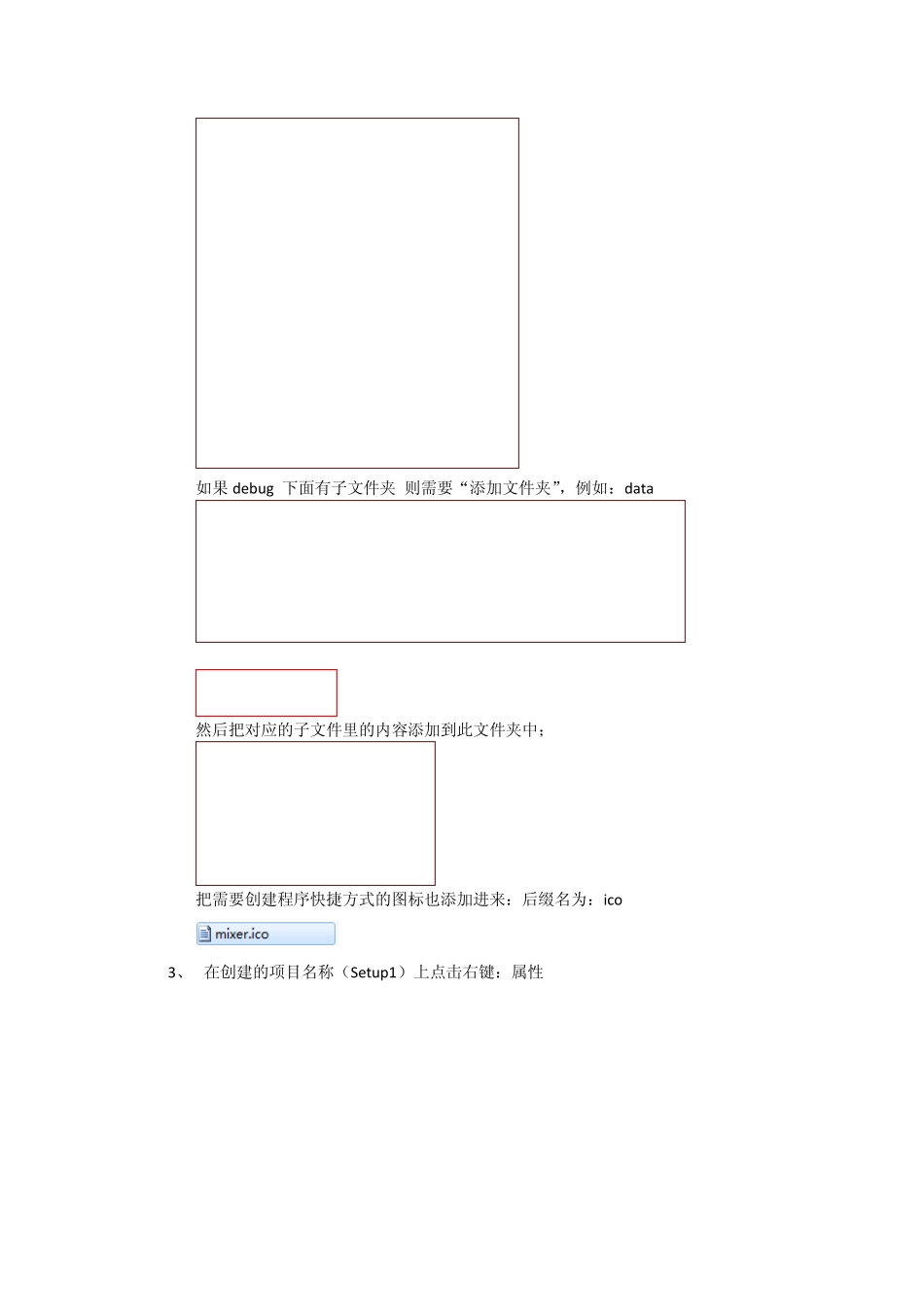 vs2010中如何发布网站及打包web项目生成安装文件_第2页