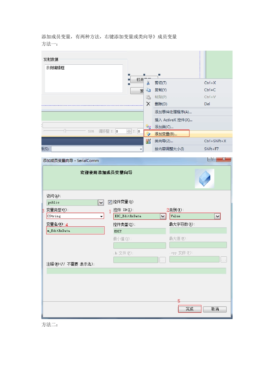 VS2010串口通信_第3页