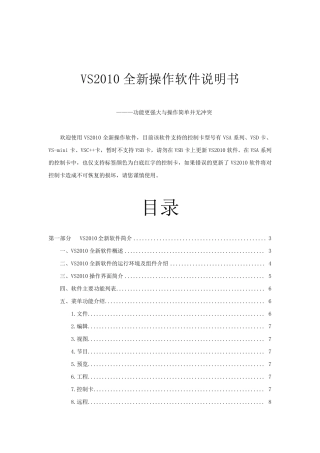 VS2010使用说明书