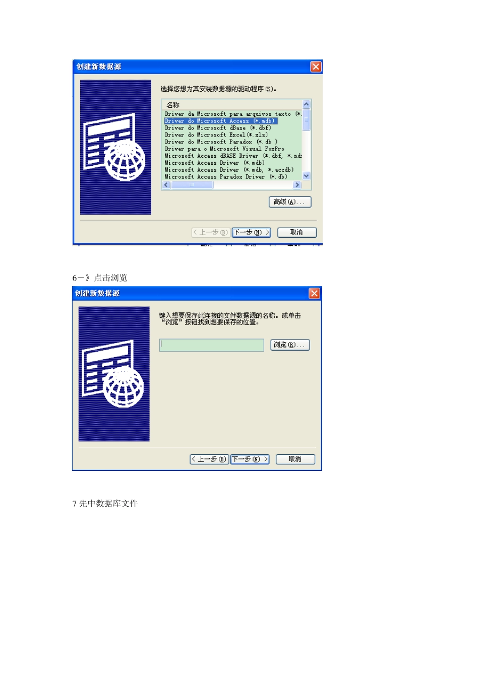 VS2010单独添加MFCODBC数据库记录集类(CRecordset)方法_第3页