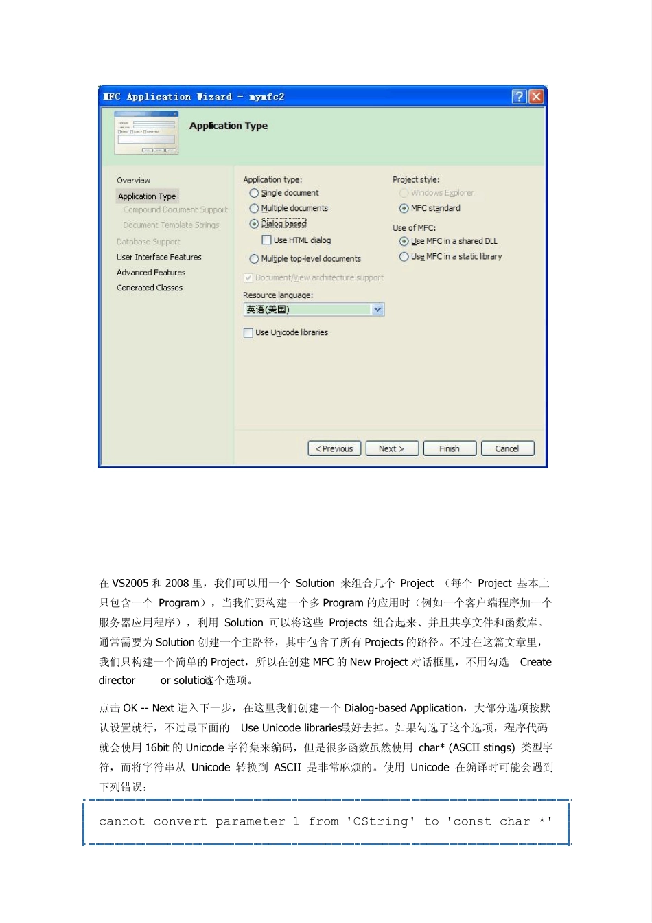VS2010利用MFC的Picture控件显示和处理图像_第2页
