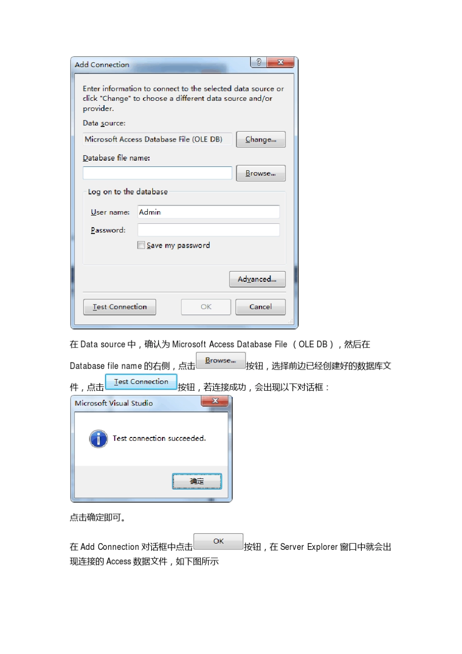 VS2010平台下C连接Access数据库_第2页