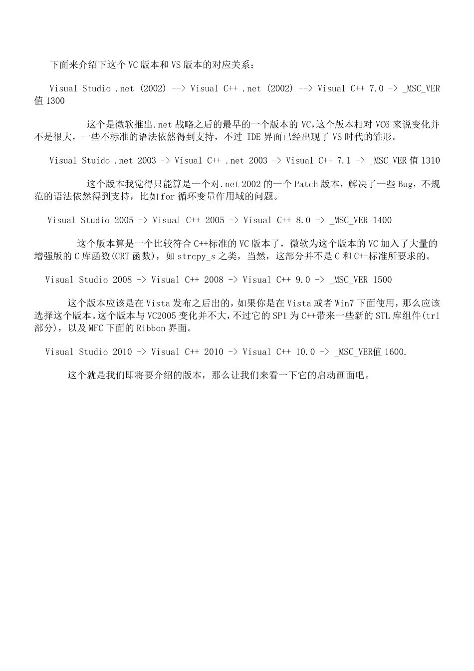 VS2010学习教程_第2页