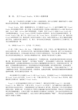 VS2010学习教程