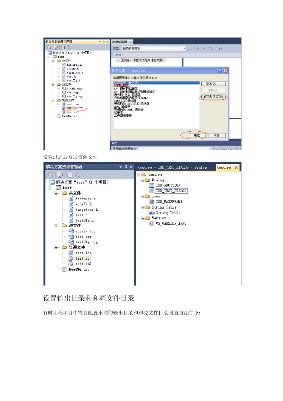 VS2010新手必知相关配置和操作_第2页