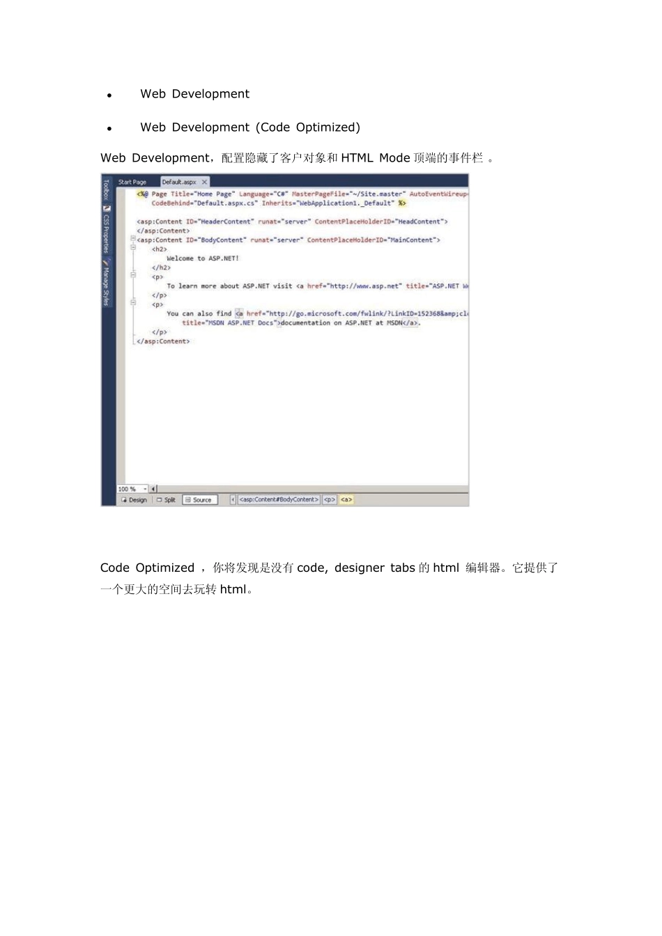 VS2010的23个新特性_第2页
