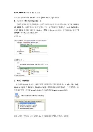 VS2010的23个新特性