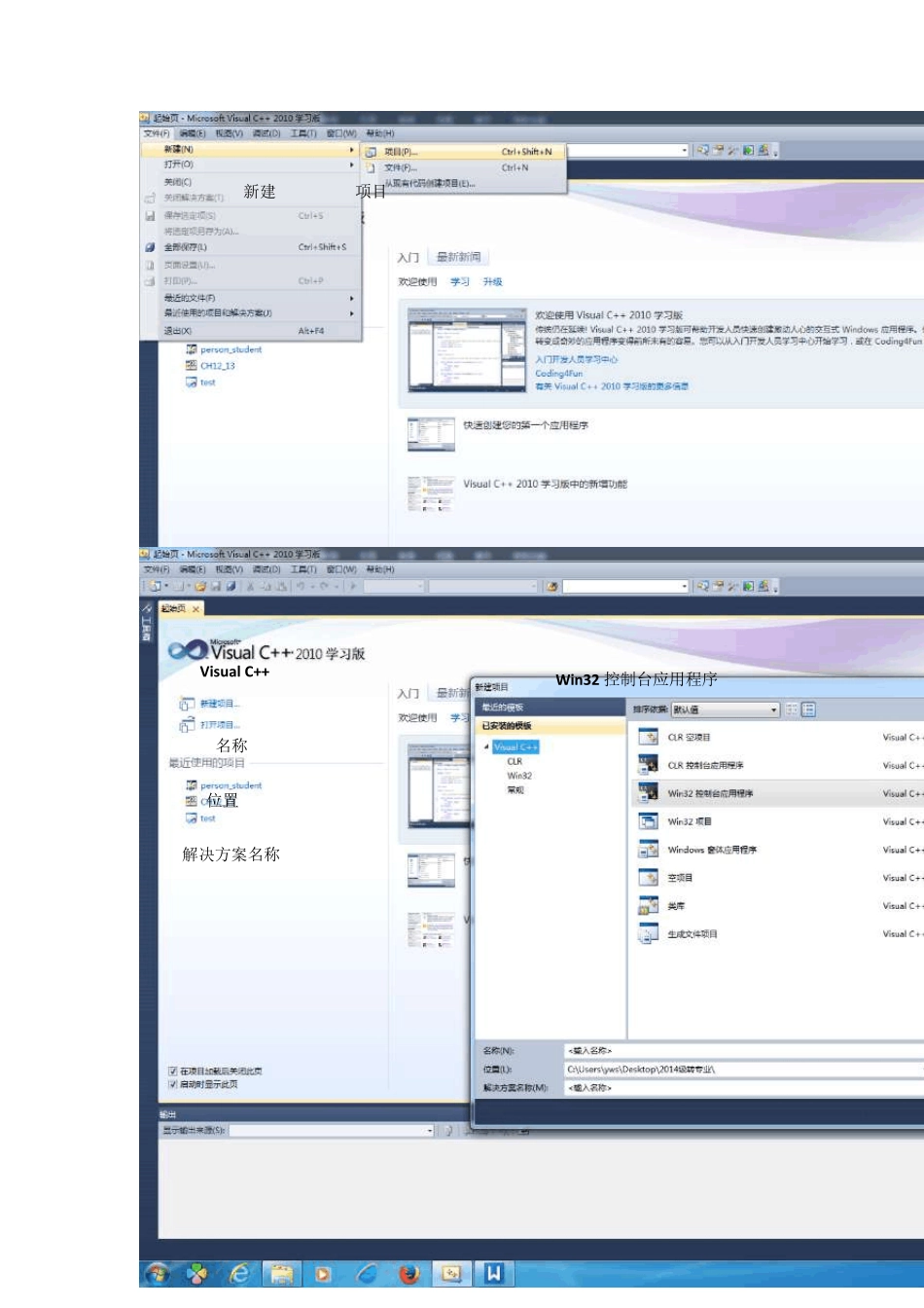 VS2010编程环境介绍_第3页