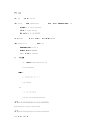 vs2012的MVC4实例
