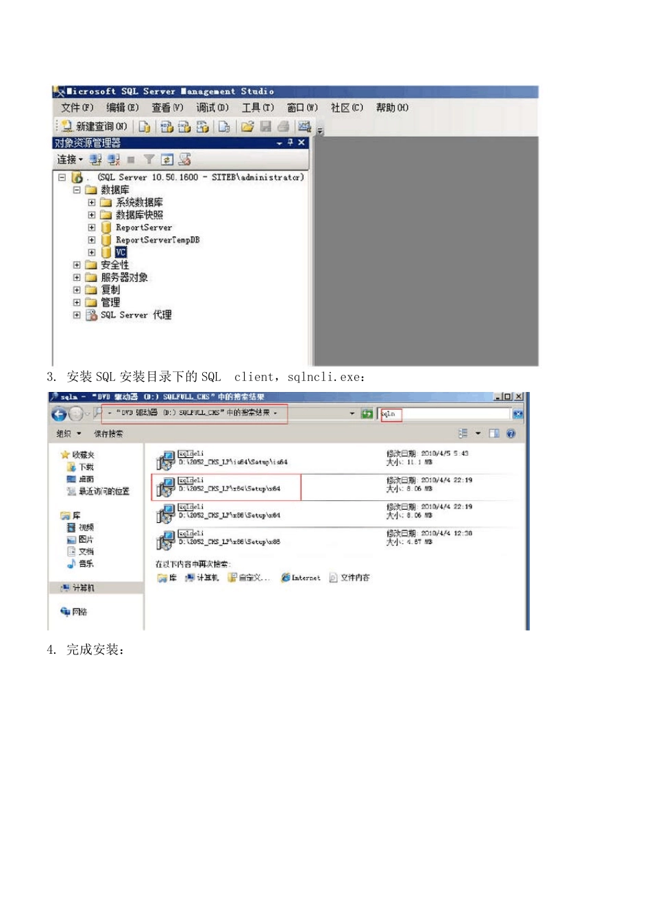 vSphere5.5安装手册_第2页