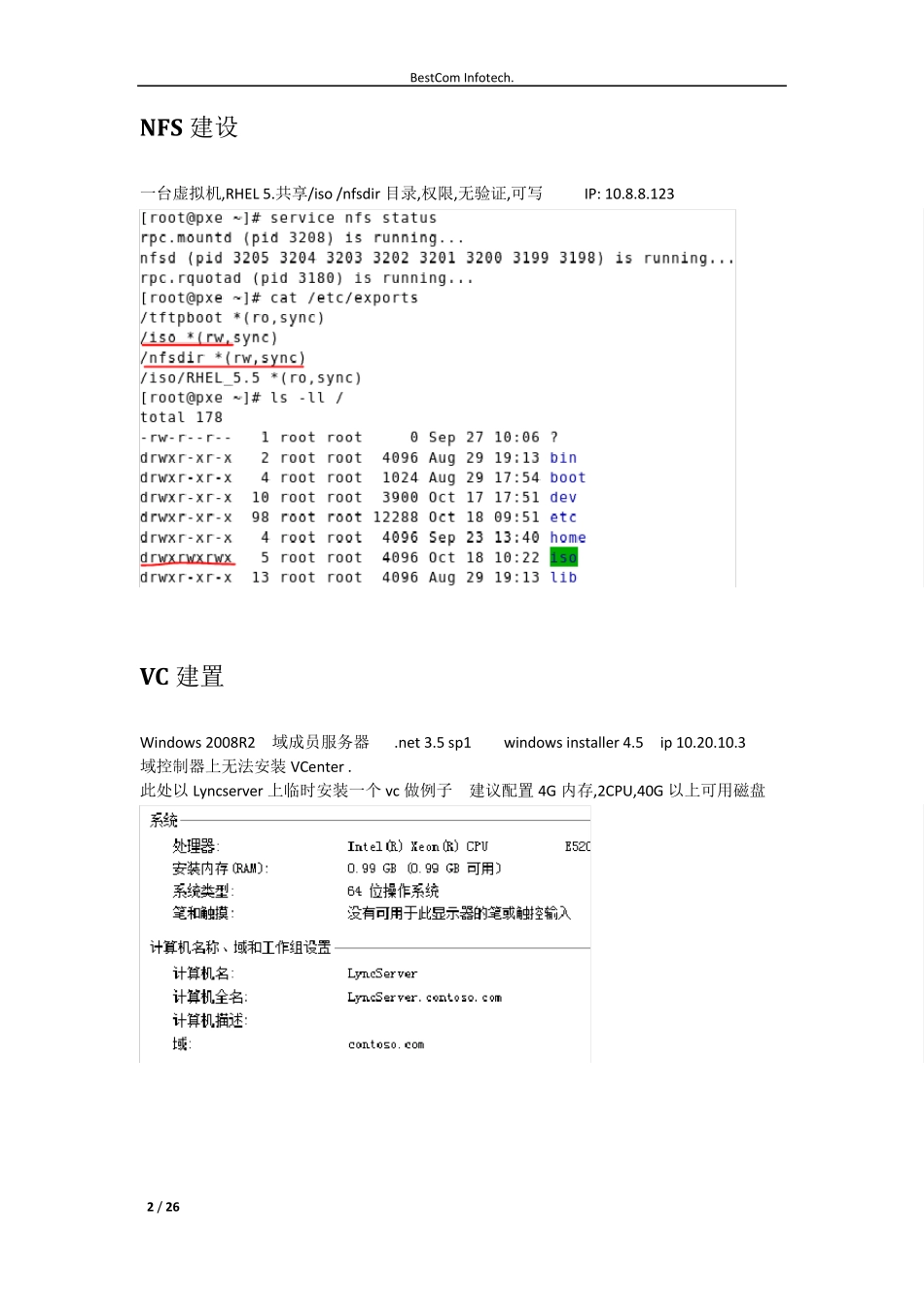 vsphere5NFSHA建置过程_第2页