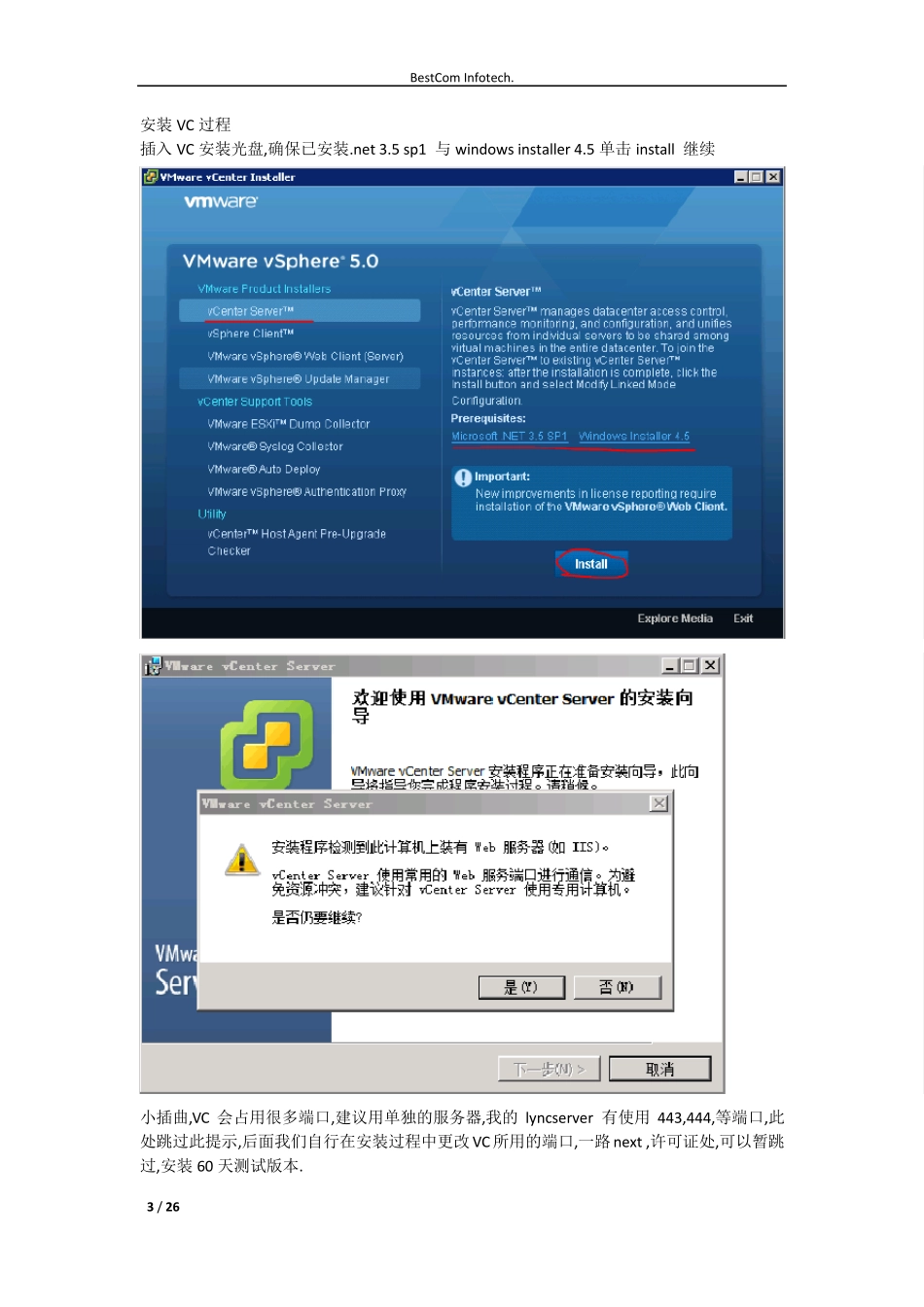 vsphere5NFSHA建置过程_第3页
