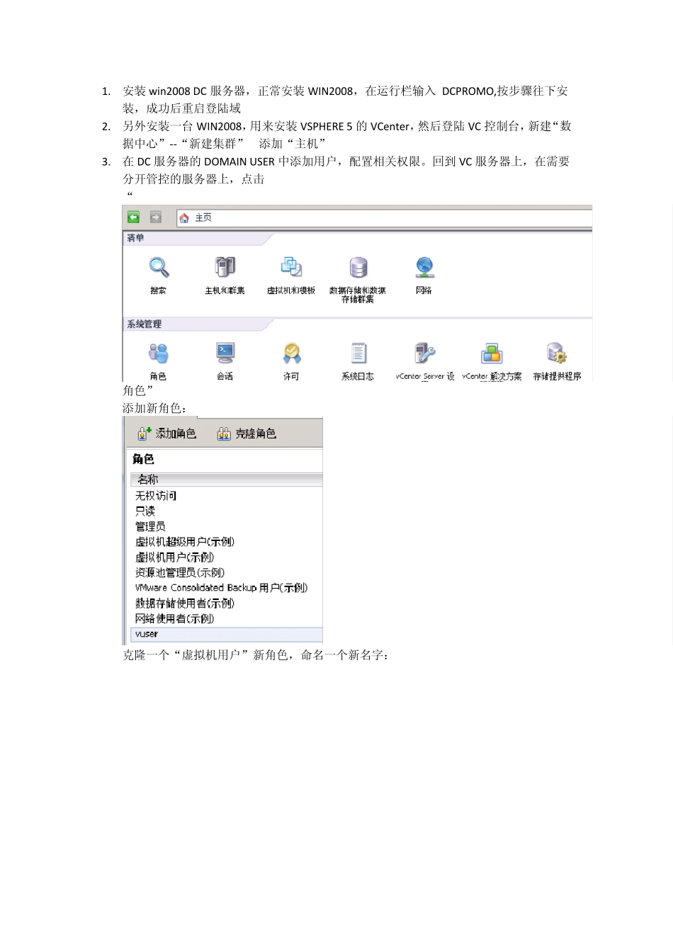 vsphere5权限设置winad和vmwarewebclient_第1页