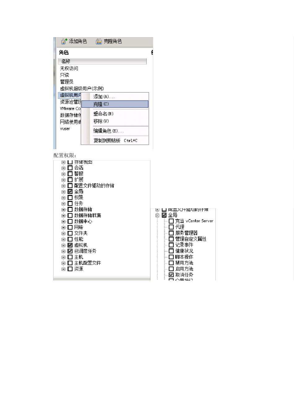 vsphere5权限设置winad和vmwarewebclient_第2页