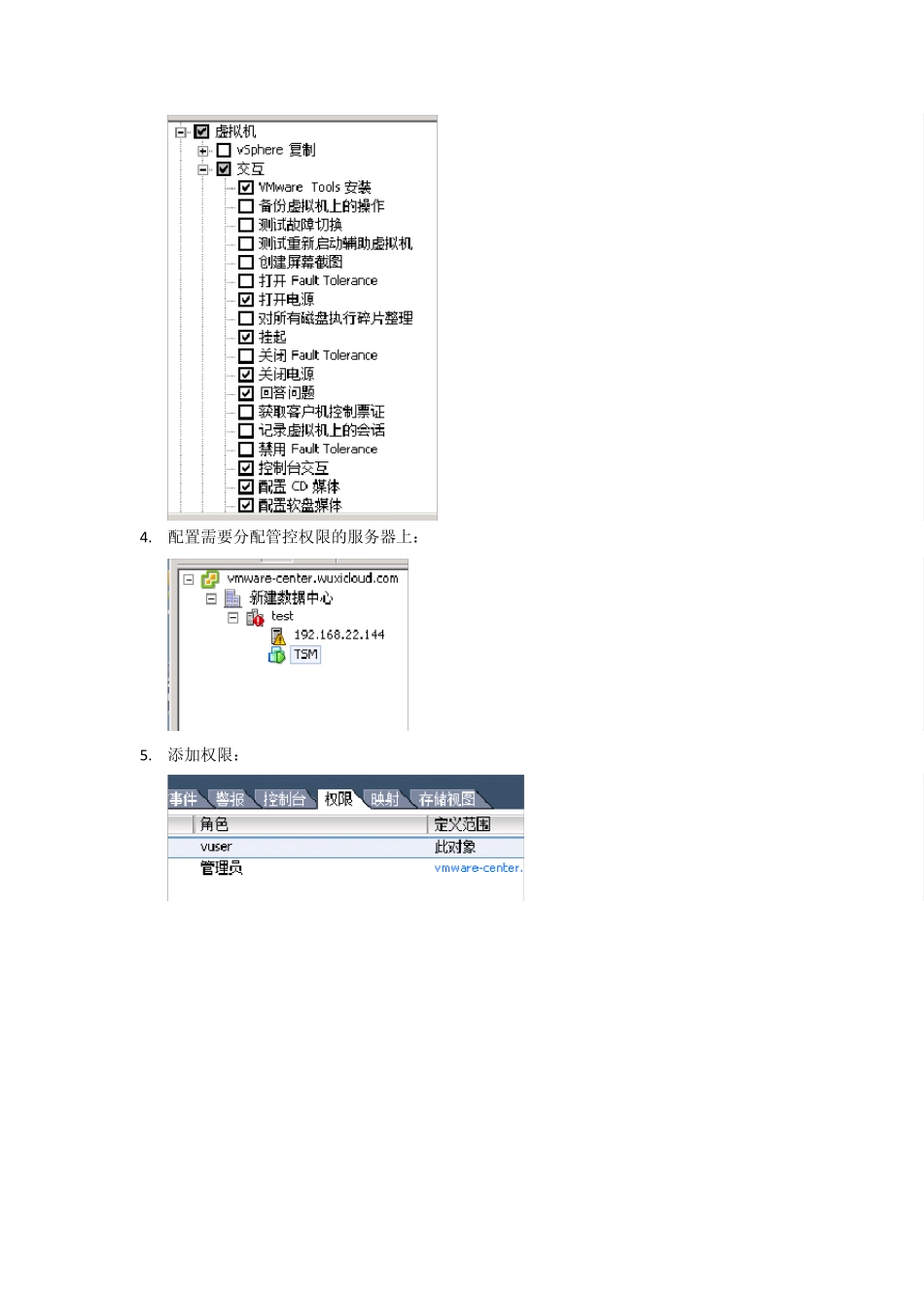 vsphere5权限设置winad和vmwarewebclient_第3页