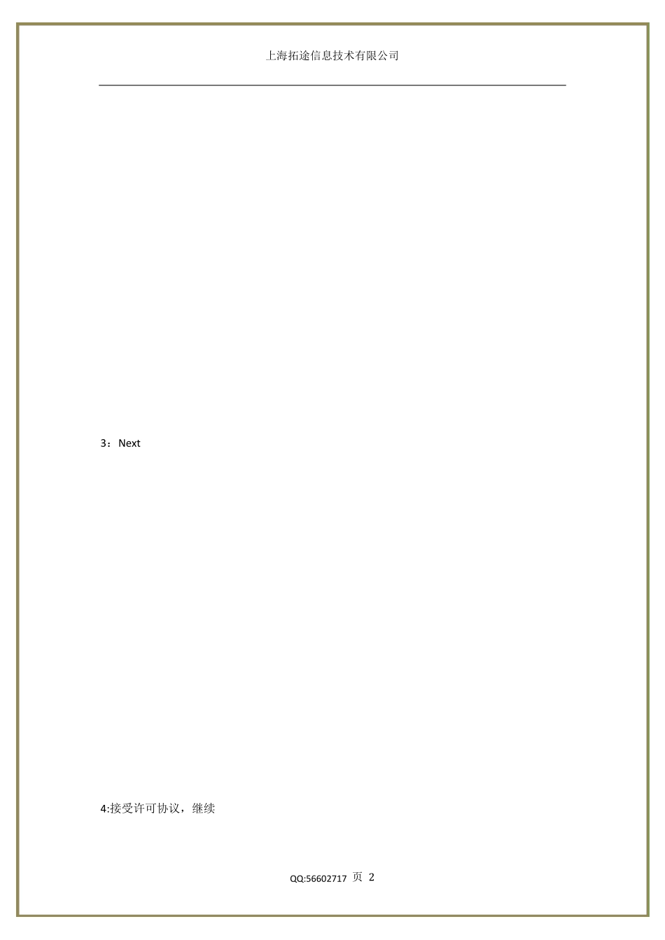 VSphereVCSA6.5安装以及VCSAHA配置及测试_第2页